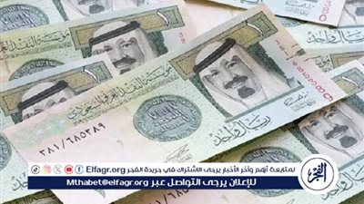 عاجل | تراجع سعر الريال السعودي أمام الجنيه داخل البنوك في تعاملات اليوم السبت 21-9-2024