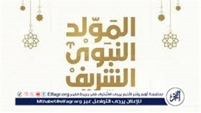 عمرة المولد النبوي.. كم السعر الرسمي؟2024.. تفاصيل 
