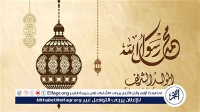 تفاصيل أسعار وبرامج عمرة المولد النبوي الشريف 2024