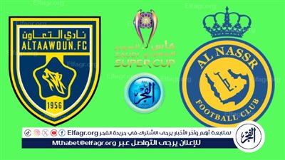 دوري روشن السعودي.. التشكيل الرسمي لفريق التعاون والنصر قبل مواجهة الليلة في الجولة الأولى