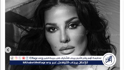 شاهد.. نادين نسيب نجيم في أحدث ظهور لها