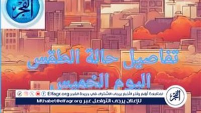 عاجل - تفاصيل حالة الطقس اليوم الخميس: ارتفاع طفيف في الحرارة ورياح محملة بالأتربة