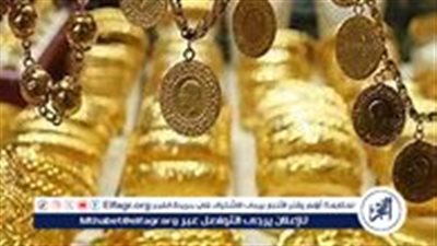 عيار 21 الآن.. سعر الذهب اليوم الخميس 15 أغسطس 2024 بالصاغة
