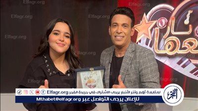 سعد الصغير يستضيف نجمة ذا فويس كيدز أشرقت أحمد