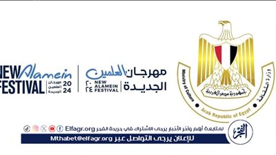 فعاليات مهرجان العلمين الأيام المقبلة