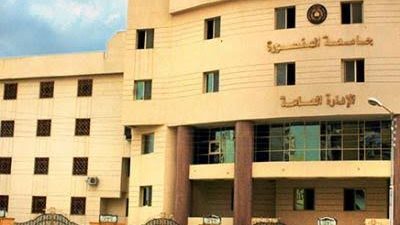 جامعة المنصورة تحتفظ بالمركز الثاني محليا في التصنيف العالمي 