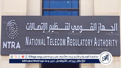 9 اختصاصات للجهاز القومي لتنظيم الاتصالات (تعرف عليها)