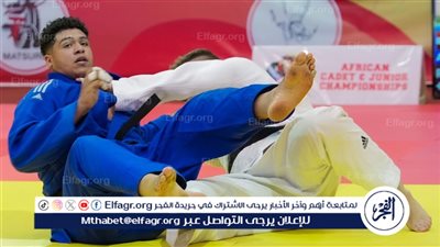 منتخب الجودو يفرض سيطرته على لقب البطولة الأفريقية للناشئين
