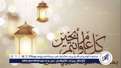 3 أيام إجازة متواصلة.. موعد المولد النبوي الشريف 2024 في مصر