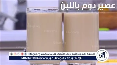 طريقة عمل عصير الدوم باللبن.. طعم ومذاق رائع