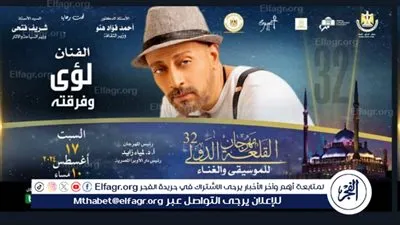  حفلات متتالية في مهرجان القلعة لؤي وبلاك تيما ومشاركة دولية من البرتغال في محكي القلعة