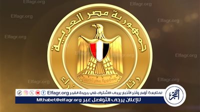 وظائف رئاسة مجلس الوزراء 2024.. خطوات التقديم والأوراق المطلوبة