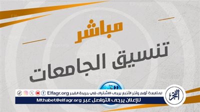 عاجل - اعرف مؤشرات تنسيق المرحلة الثانية للثانوية العامة 2024 