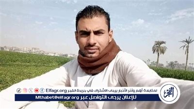 شهيد الشهامة.. وفاة شاب أصيب أثناء محاولته إنقاذ جيرانه من حريق منزلهم ببني سويف