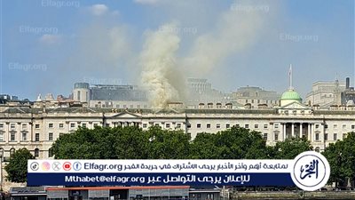  حريق في مبنى سومرست هاوس التاريخي وسط لندن