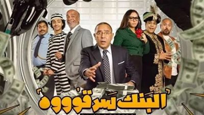 تعرف علي موعد عرض مسرحية 