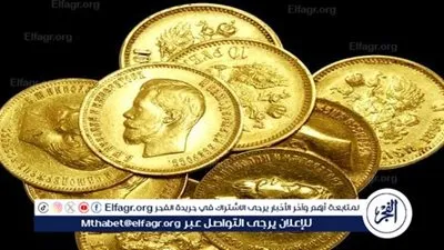 سعر الجنيه الذهب اليوم الأحد 18-8-2024