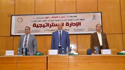 جامعة أسيوط تنظم ملتقى الإدارة الاستراتيجية   
