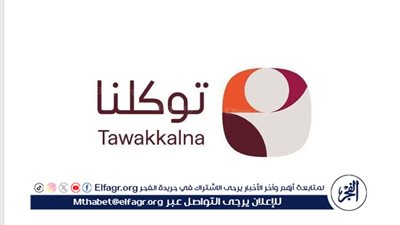 عاجل - كيفية توثيق عدادات المياه والكهرباء عبر تطبيق توكلنا في السعودية