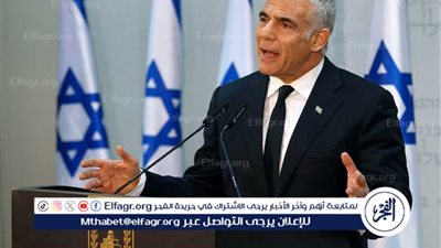 عاجل - زعيم المعارضة الإسرائيلية: ما يفعله نتنياهو بشأن المفاوضات هو تخريب متعمد وخطير