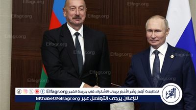 بوتين يصل إلى أذربيجان في زيارة رسمية تستمر يومين