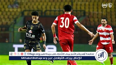 عاجل.. طبيب الزمالك يكشف تفاصيل إصابة نجم الزمالك أمام بلدية المحلة في الدوري
