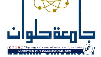 تعرف على برنامج ماجستير التكنولوجيا الحيوية الجزيئية بكلية العلوم جامعة حلوان