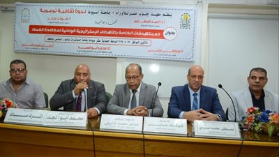 جامعة أسيوط تنظم ندوة تثقيفية تحت عنوان المستهدفات الخاصة بالأهداف الإستراتيجية الوطنية لمكافحة الفساد  