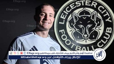 رسميًا.. لاعب توتنهام ينتقل إلى ليستر سيتي 