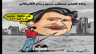 الكاريكاتير ما بين 