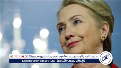 عاجل - هيلاري كلينتون: نشكر 