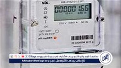 أسعار شرائح الكهرباء الجديدة في مصر 2024: كيفية تجنب ارتفاع فاتورة الكهرباء