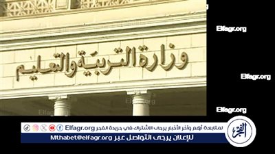 خبير يكشف تفاصيل فتح التعليم الباب لتغيير تخصصات بعض المدرسين