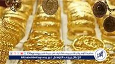  تراجع أسعار الذهب المحلية وتوقعات الأسعار العالمية