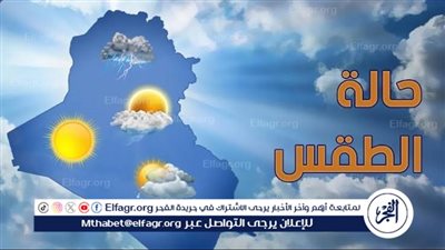 عاجل - حار نهارًا بارد ليلًا.. حالة طقس اليوم الجمعة 23 أغسطس 2024