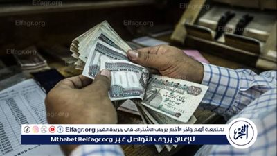 عاجل- بدء صرف مرتبات شهر أغسطس 2024 للعاملين بالدولة خلال ساعات