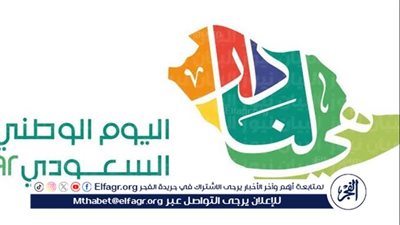 موعد اليوم الوطني السعودي 2024.. احتفالات فخر واعتزاز