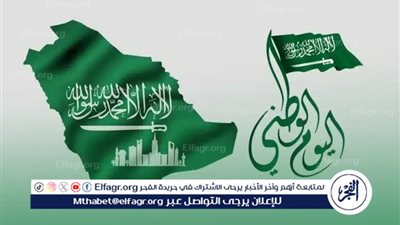 موعد اليوم الوطني السعودي 1446 ومظاهر الاحتفال وأجمل عبارات ورسائل التهاني