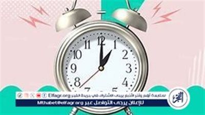 موعد تطبيق التوقيت الشتوي 2024 الرسمي في مصر