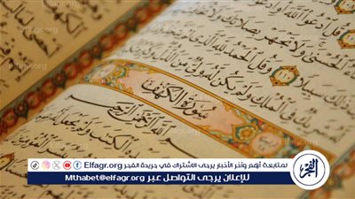 فضل قراءة سورة الكهف يوم الجمعة