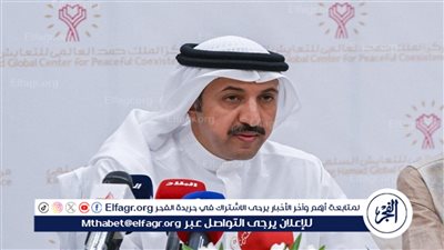  إطلاق جائزة الملك حمد للتعايش السلمي في البحرين
