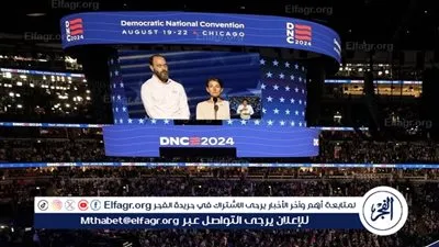 والدا أمريكي أسير في غزة يطالبان خلال مؤتمر الحزب الديمقراطي بالإفراج عن جميع الأسرى