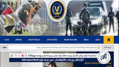 كيفية استخراج وتجديد بطاقة الرقم القومي عبر الإنترنت 2024