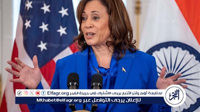 عاجل - كامالا هاريس: لن أتردد في الدفاع عن أمن أمريكا وقيمها وتفوقها