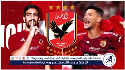 عاجل.. قرار مفاجئ من لجنة التخطيط الجديدة بالأهلي بشأن صفقتي بن رمضان وأشرف داري