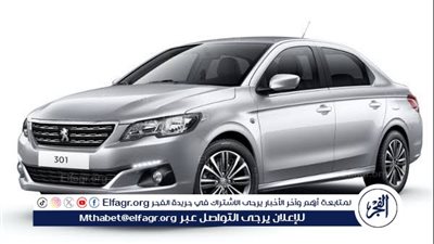 سيارة بيجو الفرنسية.. مواصفات ومميزات بسعر مناسب