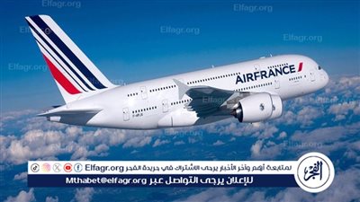 عاجل| الخطوط الجوية الفرنسية تلغي رحلاتها إلى إسرائيل اليوم