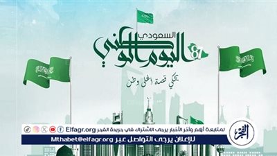السعودية تحتفل باليوم الوطني الـ94: فعاليات ومظاهر احتفالية في 23 سبتمبر 2024