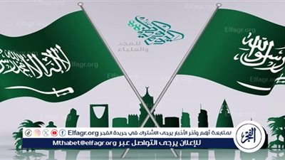 الاحتفال باليوم الوطني السعودي 1446: تفاصيل العطلة