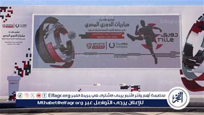 موعد قرعة بطولة الدوري المصري موسم 2025